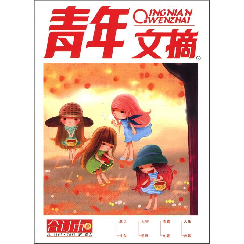 [Kyokura Sufa завтра] Молодежный дайджест Том 61 (общая № 687-692)