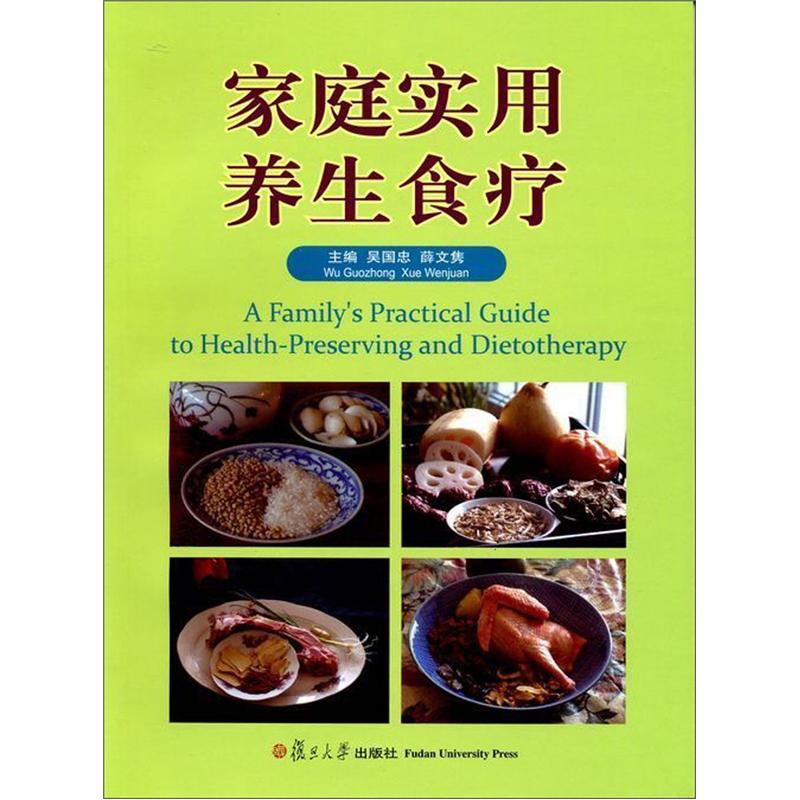 [Micro Flaws Old Book] Practical Health and Diet Therapy for Home 97873090**691