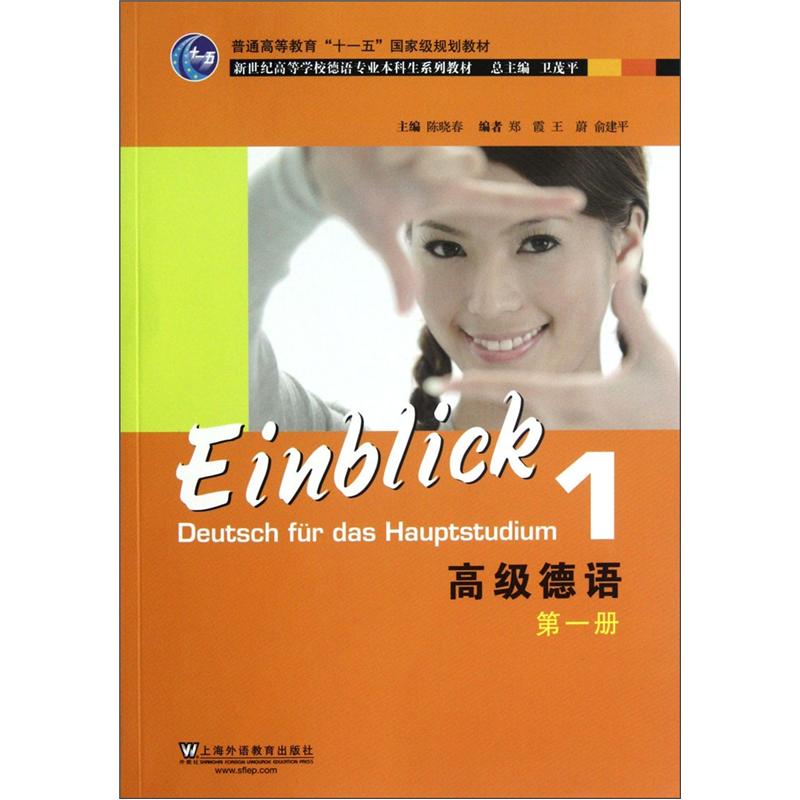 Echte Bücher New Century College Deutsch, große Grundschullehrbücher, Fortgeschrittenes Deutsch (Band 1) Chen Xiaochun | Chefredakteur Wei Maoping Shang** Sprache Bildung Presse Gruppenkauf möglich Echte alte Bücher Echte Bestandsbücher Originale alte Bücher können in Rechnung gestellt werden