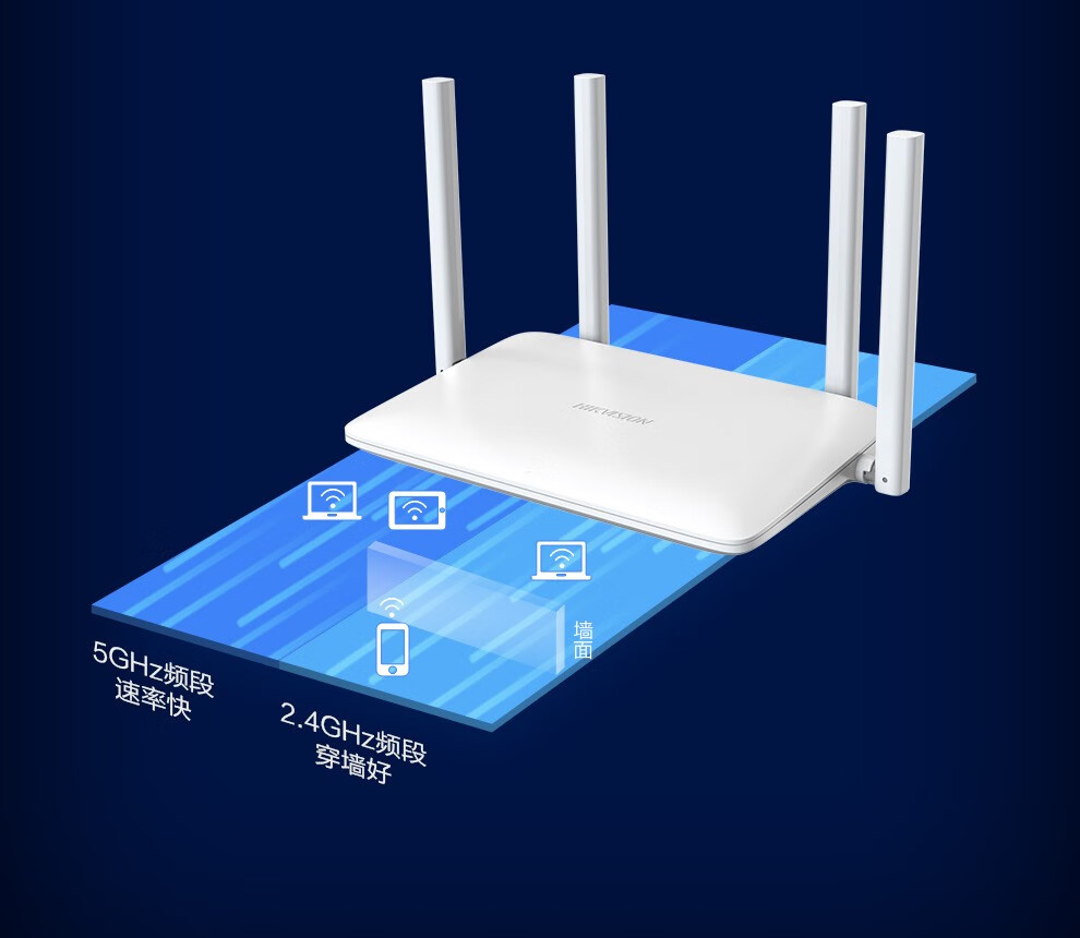 海康威视(hikvision) 路由器wifi6家用无线双频全千兆1500m穿墙王5g