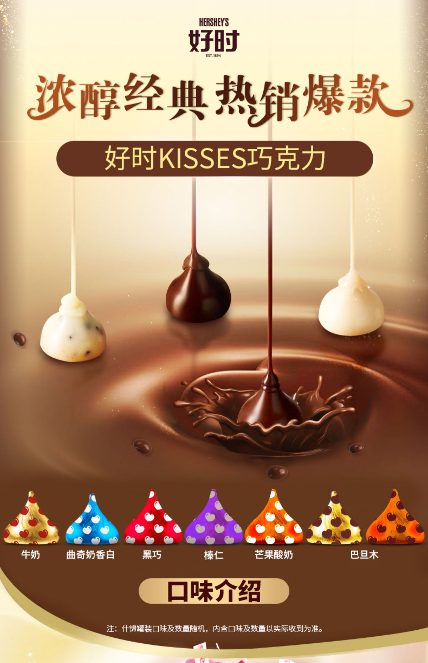 之吻kisses水滴巧克力喜糖散装奶香曲奇牛奶批发袋装旗舰店袋装500g约