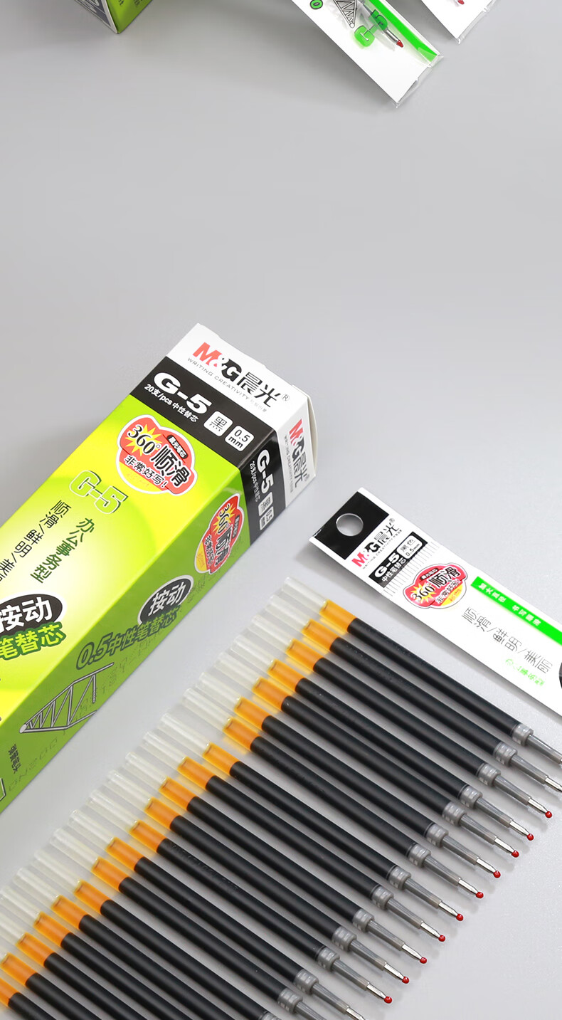 晨光文具g-5按动笔芯晨光按动中性笔芯0.
