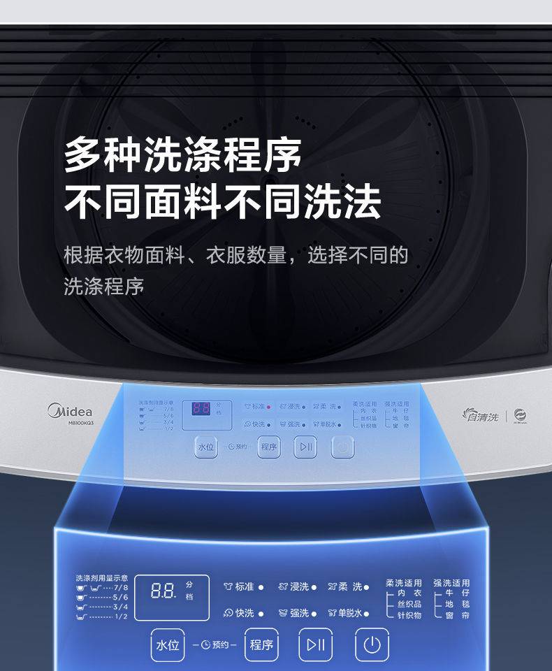 尾貨機midea美的10公斤全自動波輪洗衣機桶自潔洗脫一體節能大容量mb