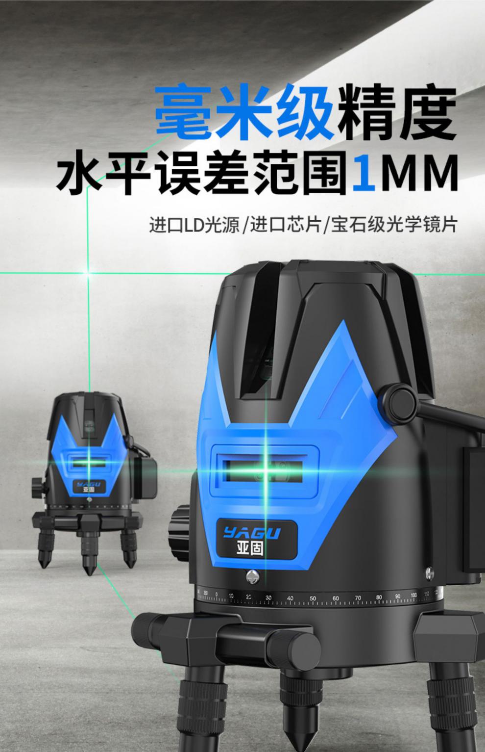 水平仪亚固水平仪绿光强光2线35线ld蓝光激光高精度自动调平水仪 进口