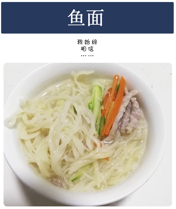 湖北孝感特产云梦鱼面银丝鱼面下汤煮火锅袋装 云梦鱼面400g/袋*6