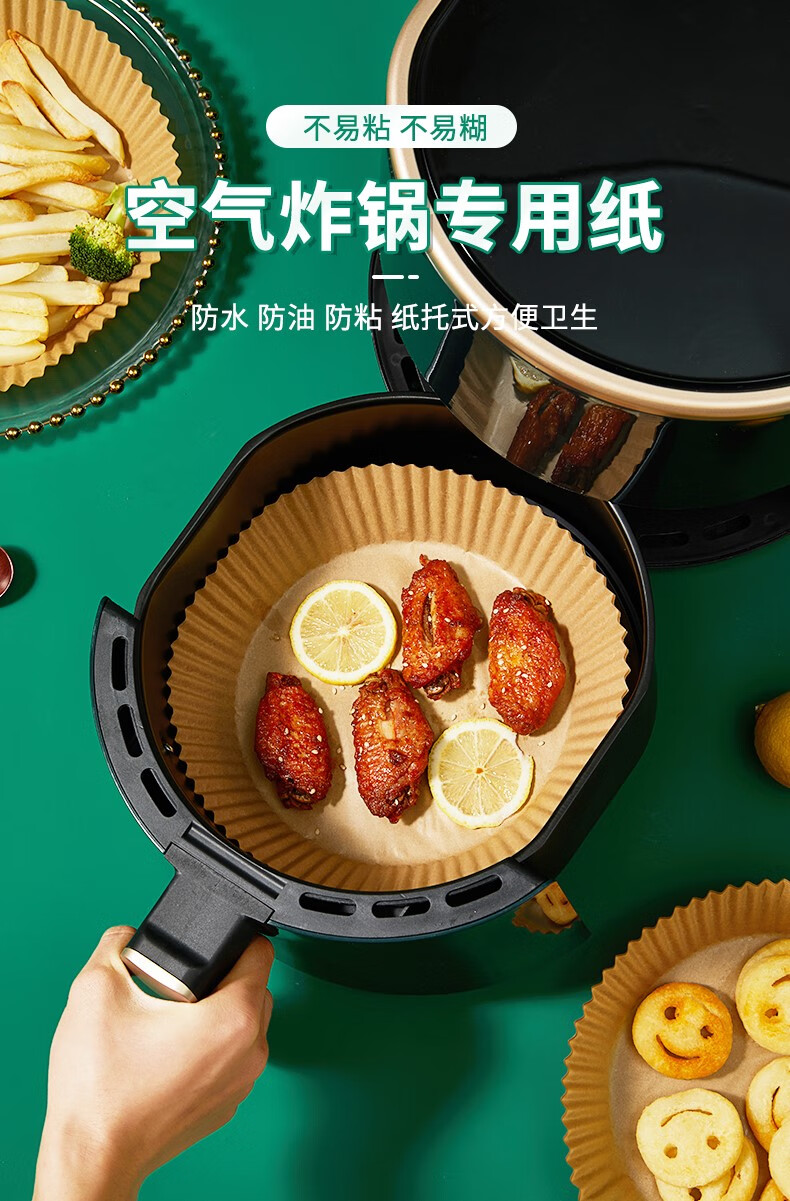 抖音同款空气炸锅吸油纸圆形 空气炸锅专用纸家用吸油纸耐高温烘焙垫