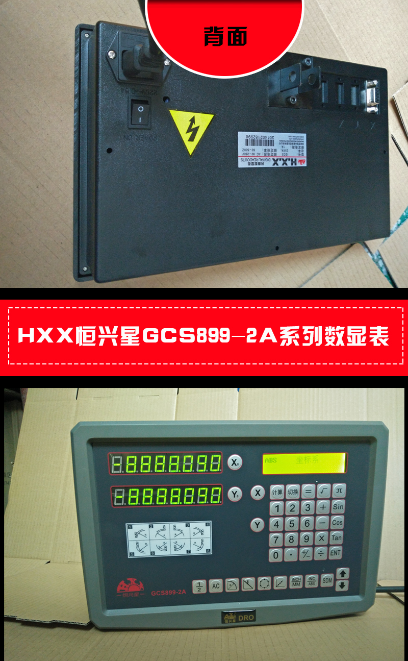 ghxx光柵尺數顯表鑽銑床線切割電子尺光柵數顯尺電壓24vplc