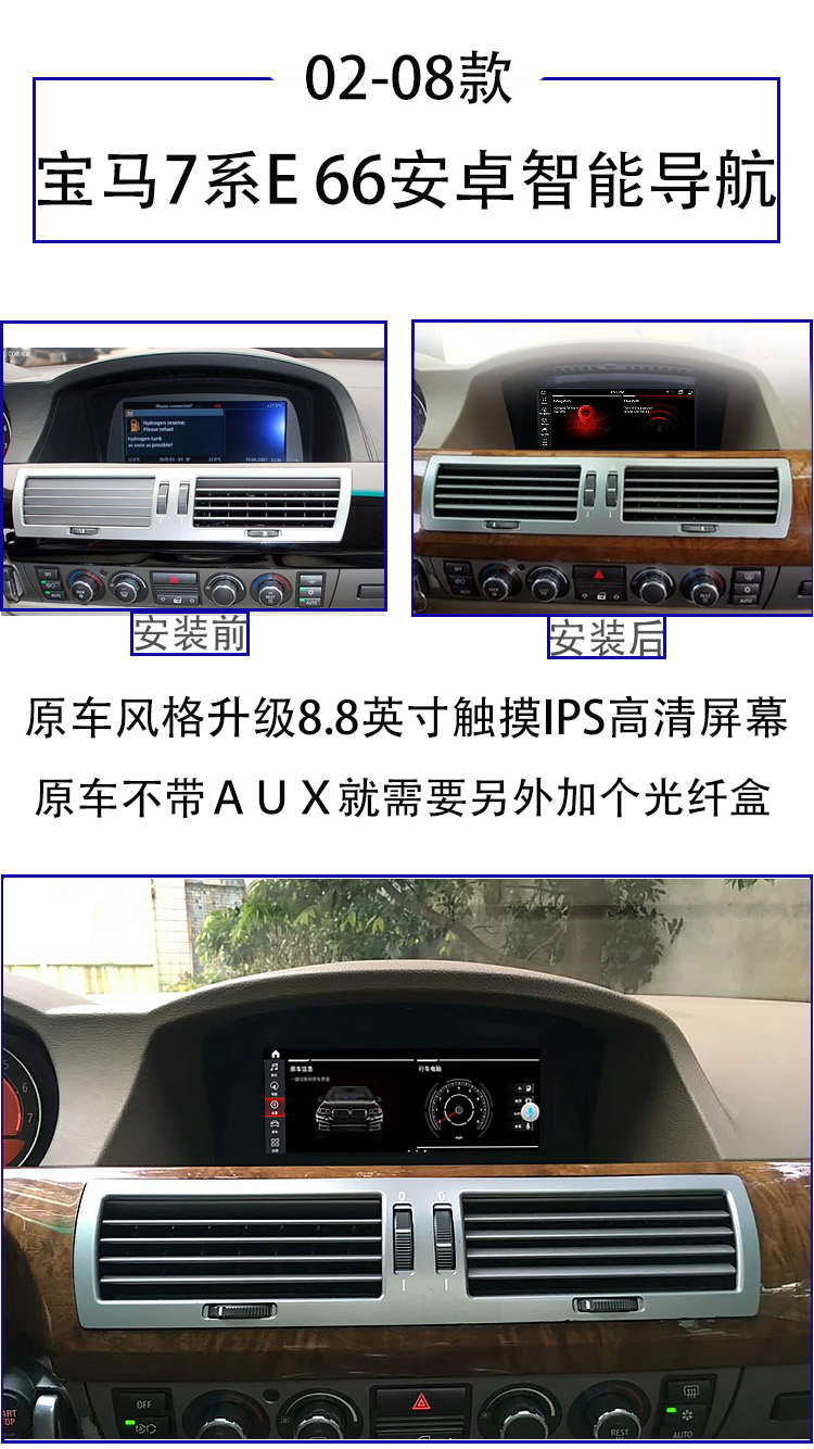 适用宝马3系5系7系e66大屏导航e60e90改装中控升级倒车影像一体机全系