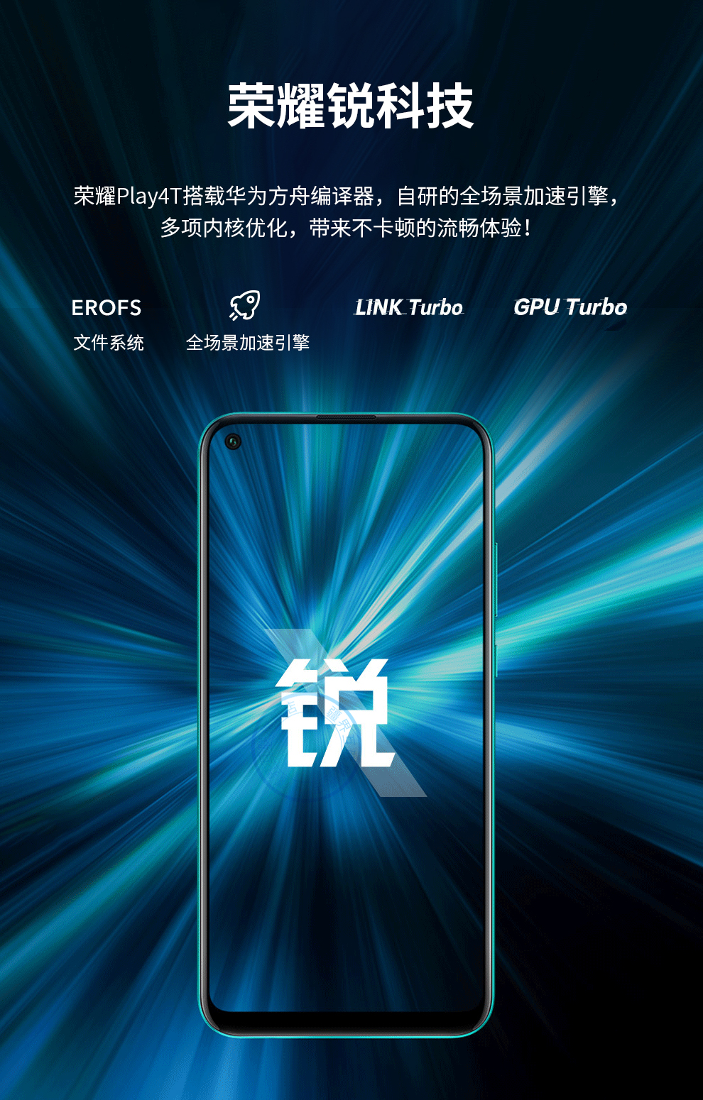 荣耀play4t4g手机play4t极光色8128g全网通