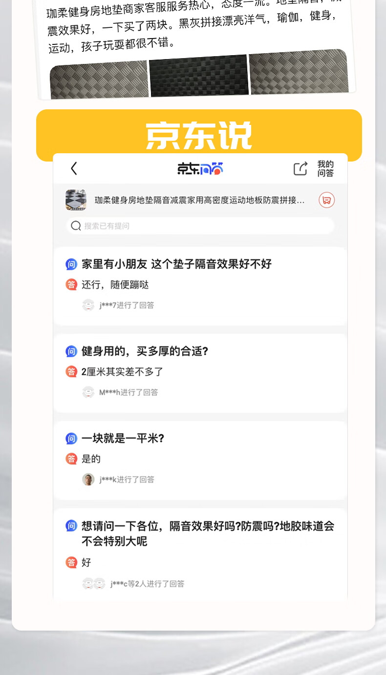 珈柔健身房地垫隔音减震家用高密度运动地板防震拼接楼层地胶橡胶地毯 高密度1*1米 厚2cm 黑灰双面 商品详情图 3