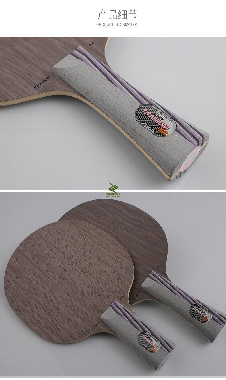 底板斯蒂卡钛5.4 stiga底板红黑碳王5.