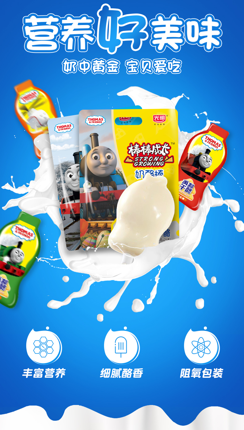 50支装共1000g光明棒棒成长奶酪棒