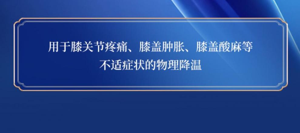 寶元堂膝蓋部位型冷敷凝膠冷敷噴霧噴劑官網1瓶