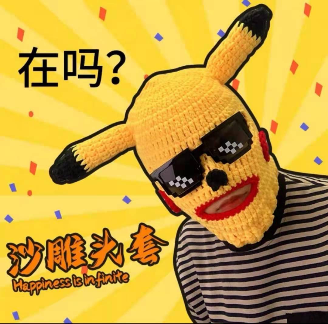抖音红同款绿鱼人绿头鱼头套搞怪搞笑卡丘鱼头怪沙雕面罩黑色精英保暖