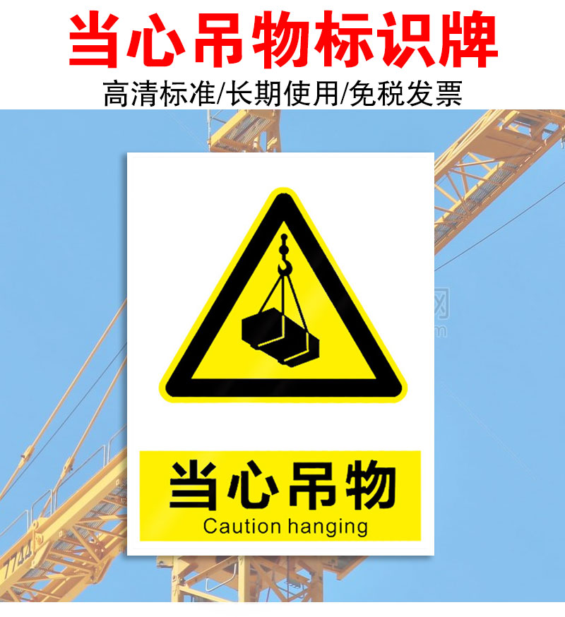 作业标志贴标识贴提示牌警示牌警告贴纸pvc板定做pvc塑料板20x30cm