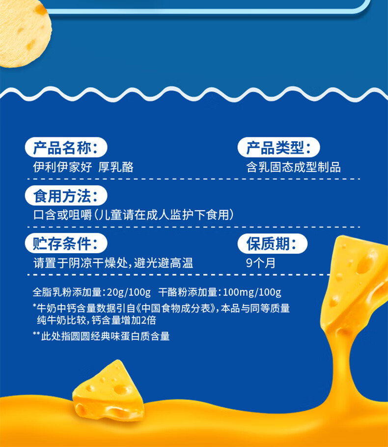 伊利奶酪棒伊利高钙厚乳酪100g干酪芝士宝宝健康奶酪棒原味儿童零食