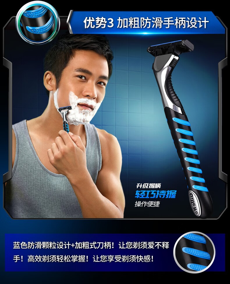 吉列(gillette) 吉列威锋3系手动刮胡刀强化吉利剃须刀锋速男刀架刀头
