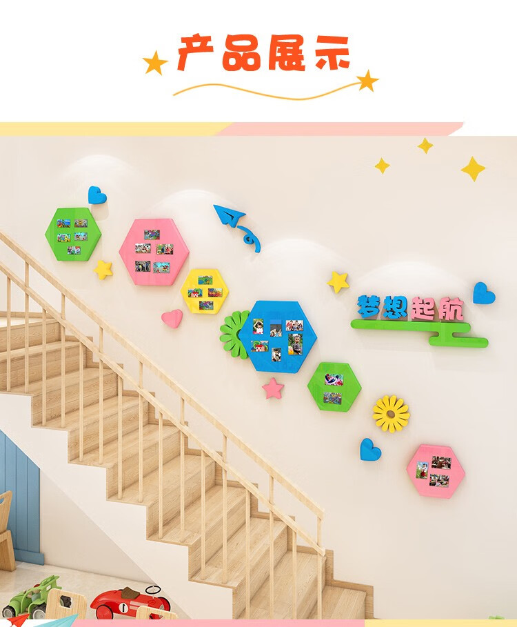 若幻幼儿园楼梯墙面装饰班级风采照片墙作品展示墙贴 z2040 a款右边这