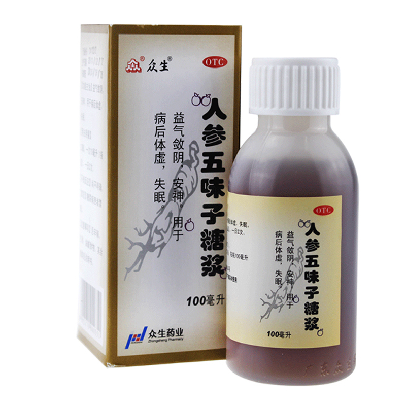 众生人参五味子糖浆其他液100ml 可选购〔治疗复方失眠多梦药安神助眠