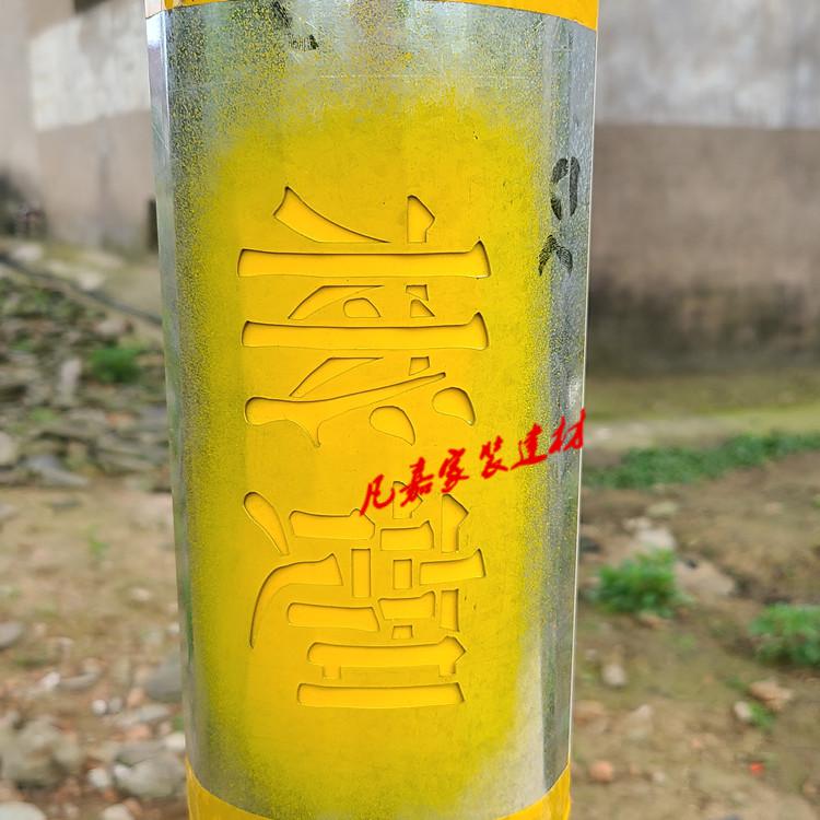 薄金属喷字模板电线杆消防火栓冷冻喷淋水泵管道圆柱体喷字模板 镀锌