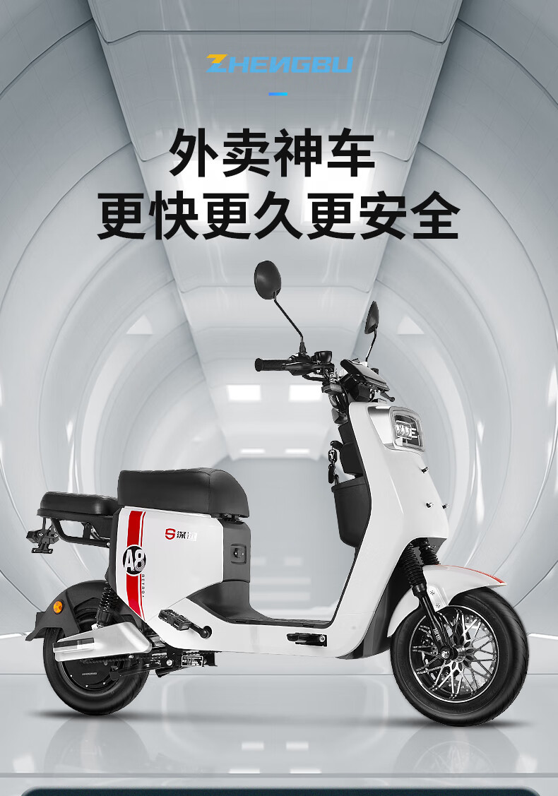 正步zb联名深远a8外卖电动车锂电池电瓶车轻摩130a续航双电池电动