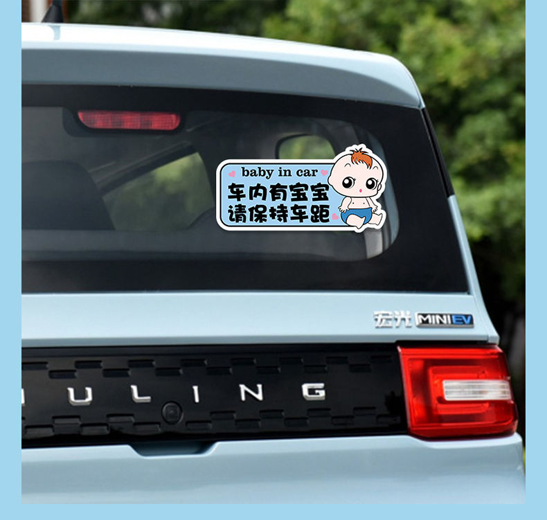 车内有宝宝婴儿车上有儿童在车里反光汽车标语磁力吸性车贴纸警示 车
