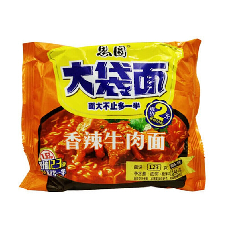 思圆方便面 大袋面红烧老坛香辣菌菇鸡汤多口味混搭 速食泡面整箱 香