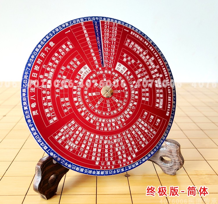 倪海厦针灸教学子午流注与灵龟八法盘激光雕刻中医推拿繁体13cm藏青色