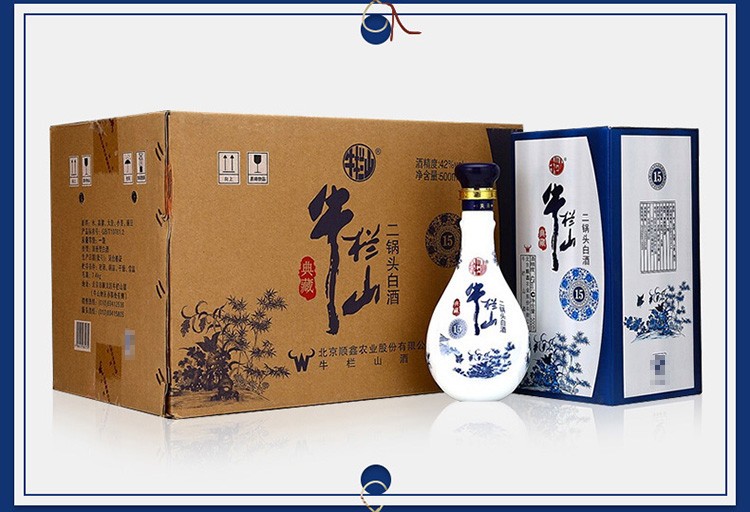 牛栏山北京二锅头纯粮食白酒整箱42度典藏十五礼盒装酒水500ml6瓶