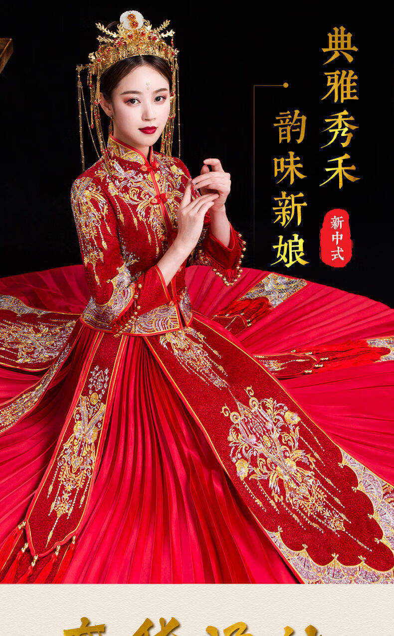 觅靓裳 禾服中式结婚礼服秀禾服2022新款夏季中式结婚礼服敬酒服长款