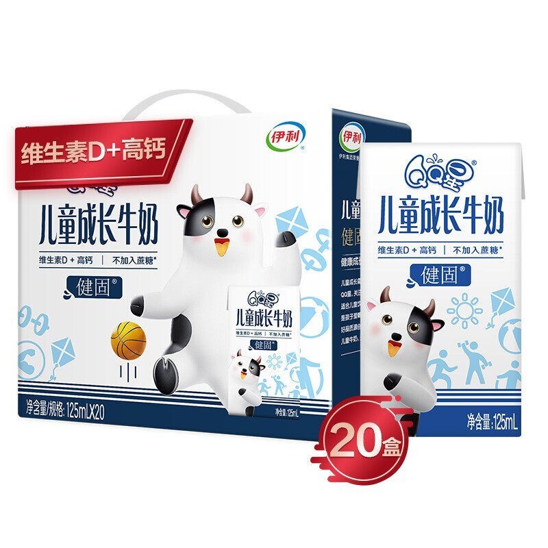 qq星儿童成长牛奶均膳健固全聪125ml20盒整箱学生宿舍办公室夏季饮品