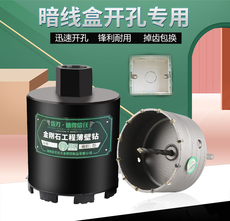 86型线盒开孔器方孔加气块混凝土墙壁底盒暗盒开关盒打孔水钻钻头 方