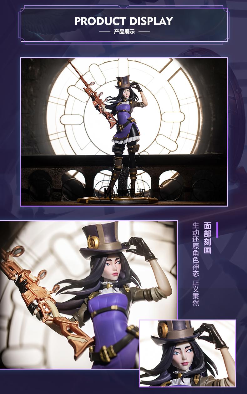 萬代bandai英雄聯盟lol皮城女警凱特琳雕塑新品公仔玩偶凱特琳中號