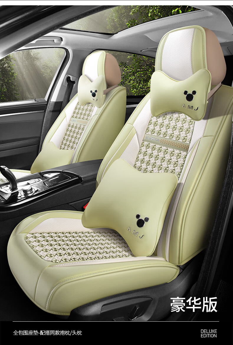图新爽玛恩途t6/t6p/s7/x7雷军丽颖琳琅四轮电动车座套四季四季 抹茶
