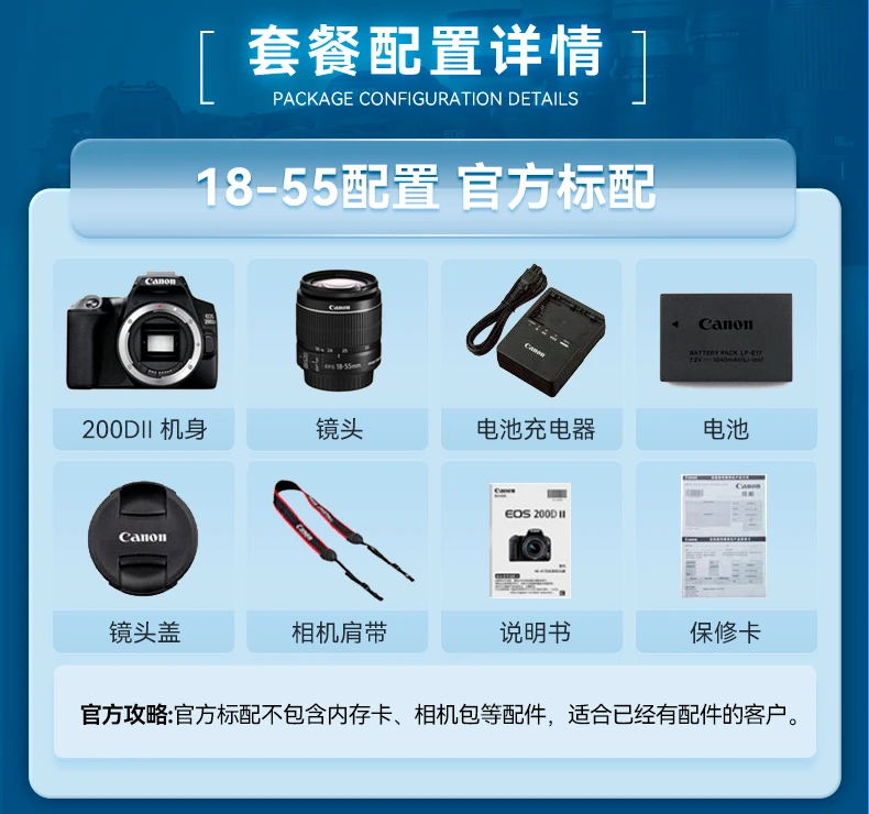 Canon CANON 200d second-generation entry-level SLR camera 200d2 generation vlog home mini digital camera 200D II white 18-55 sets of machine basic set one entry-level configuration and then send a 798 yuan spree Canon CANON 200d second-generation entry-level SLR camera 200d2 generation vlog home mini digital camera 200D II white 18-55 sets of machine basic set one entry-level configuration and then send a 798 yuan spree