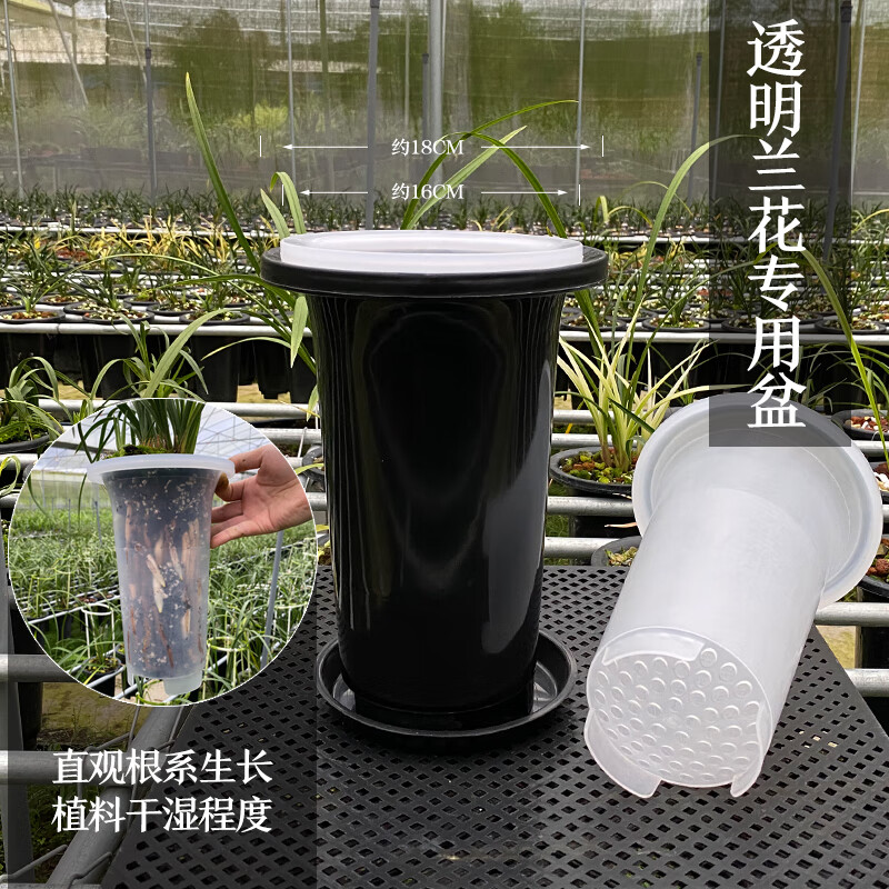 华香园绿植花卉透明兰花专用盆透气兰花盆透明花盆塑料花盆透明盆 套盆1个 图片价格品牌报价 京东