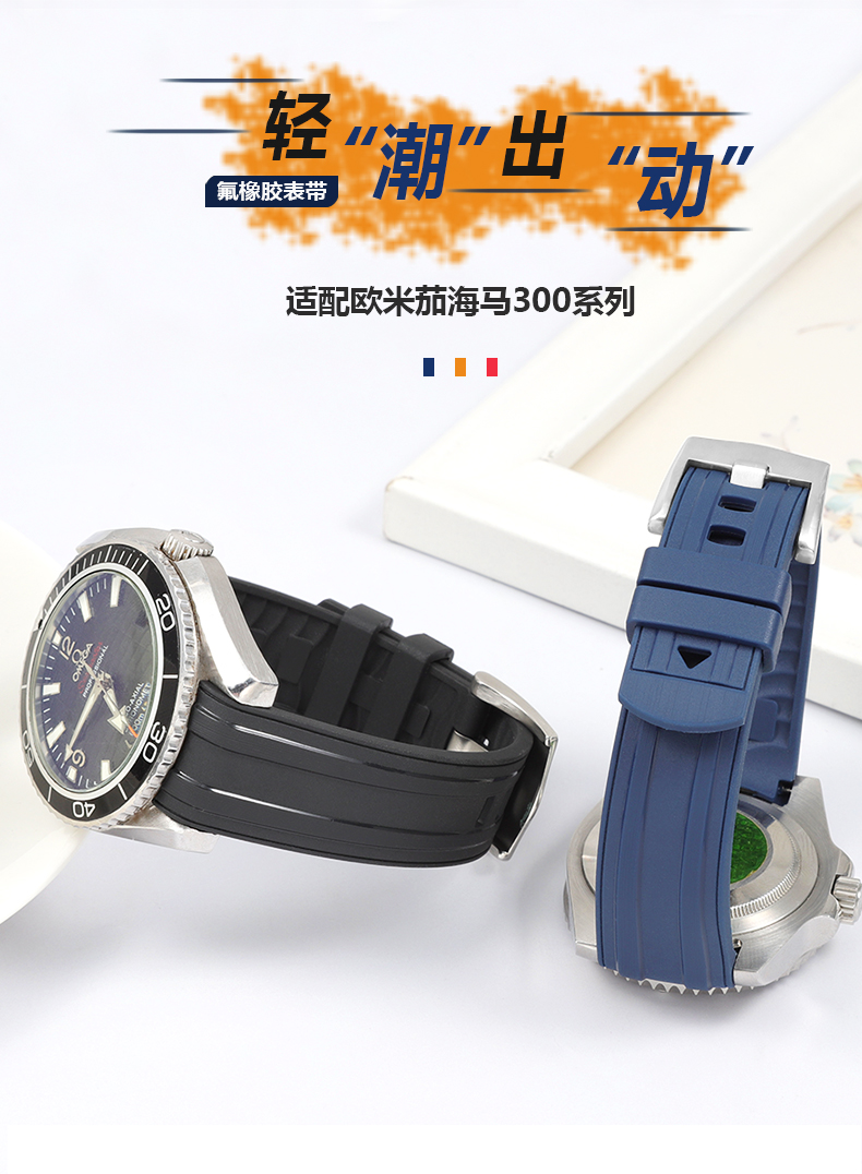 官方品质欧米茄海马300橡胶手表带适配男超霸600原装适用于黑色针扣