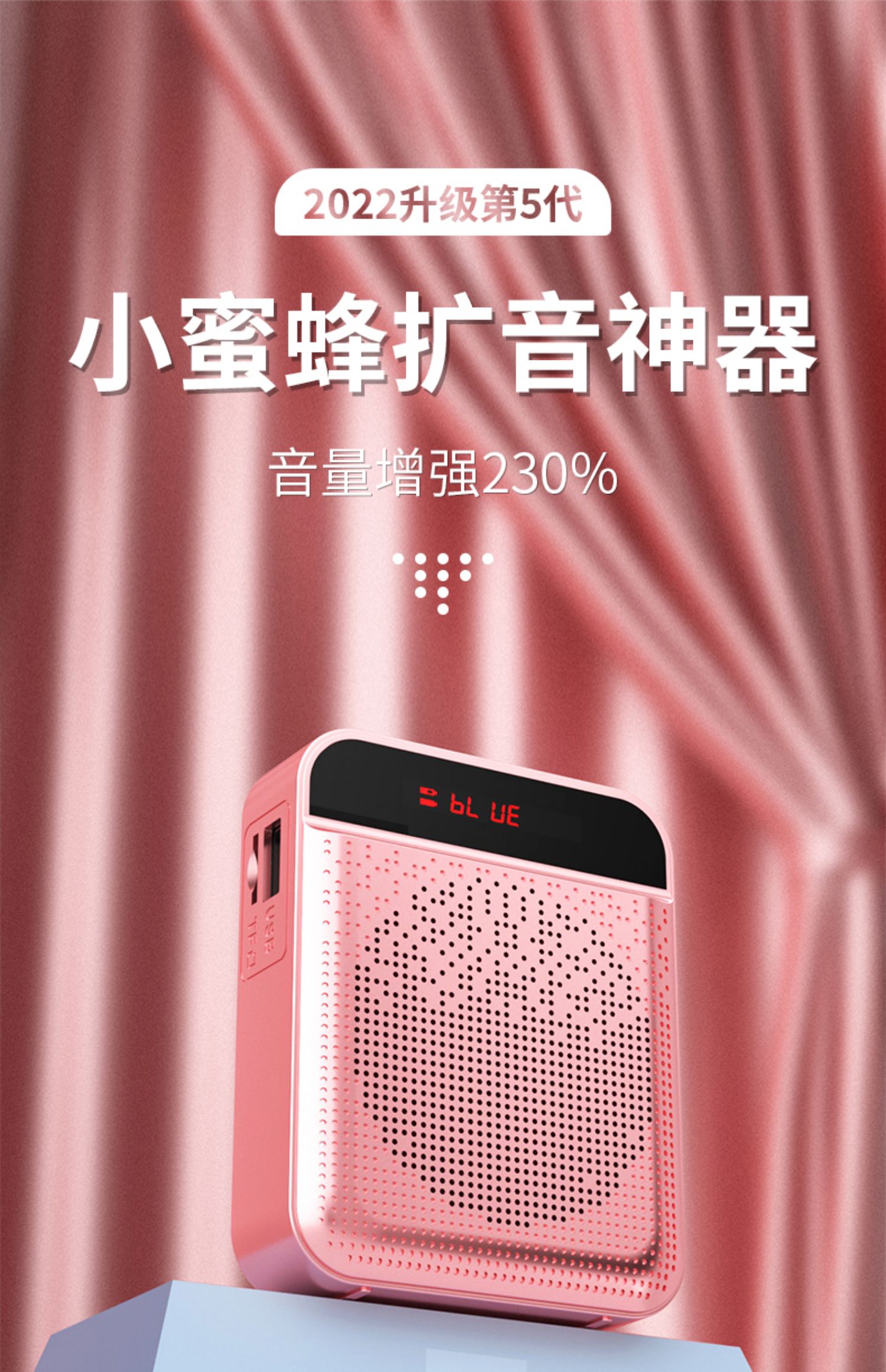 蓝桦静【官方】小蜜蜂扩音器教师专用麦克风耳麦头戴式教学上讲课无线