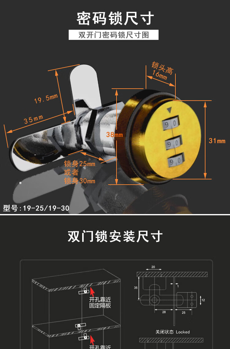 双开柜门密码锁工具箱双开柜门锁对开家具木门机械柜门锁鞋柜门锁青