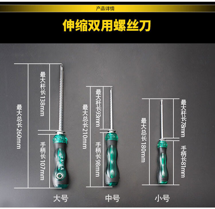 ph12十字迷你短把螺丝刀4mm5mm带磁性一字头号双用长杆伸缩两用 黄色