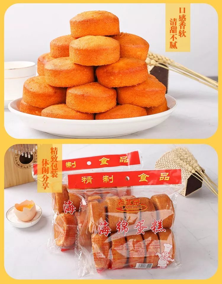 老式蛋糕红枣鸡蛋糕槽子糕老人糕点早餐面包整箱 混合囗味 5袋 一袋共