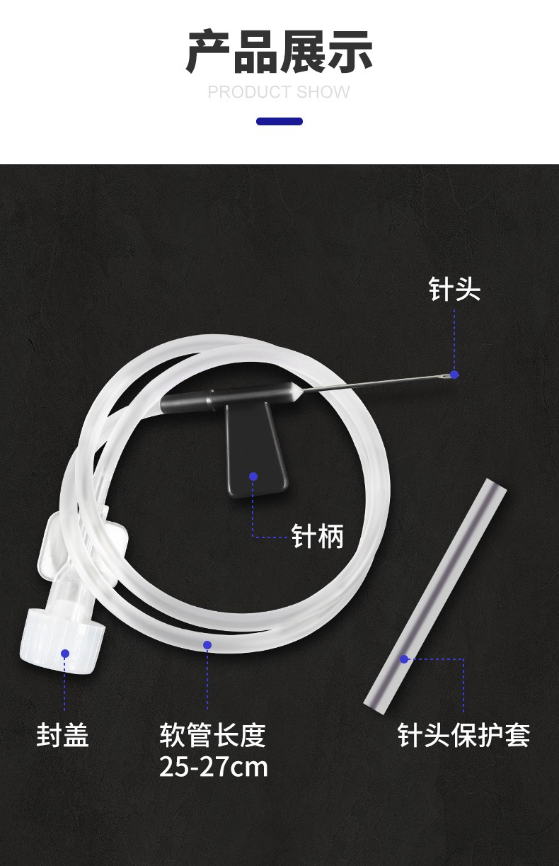 头皮针构造图片