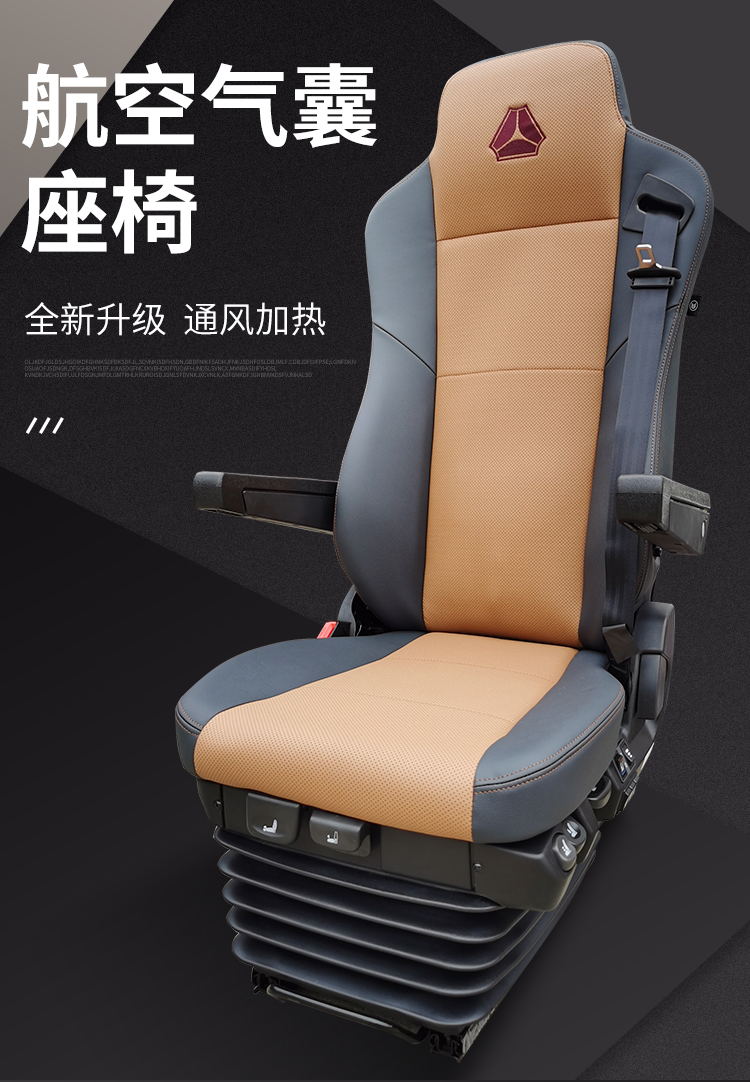 减少改装座椅重汽伊思灵气囊航空总成汕德卡通风加热通气卡车新型高配