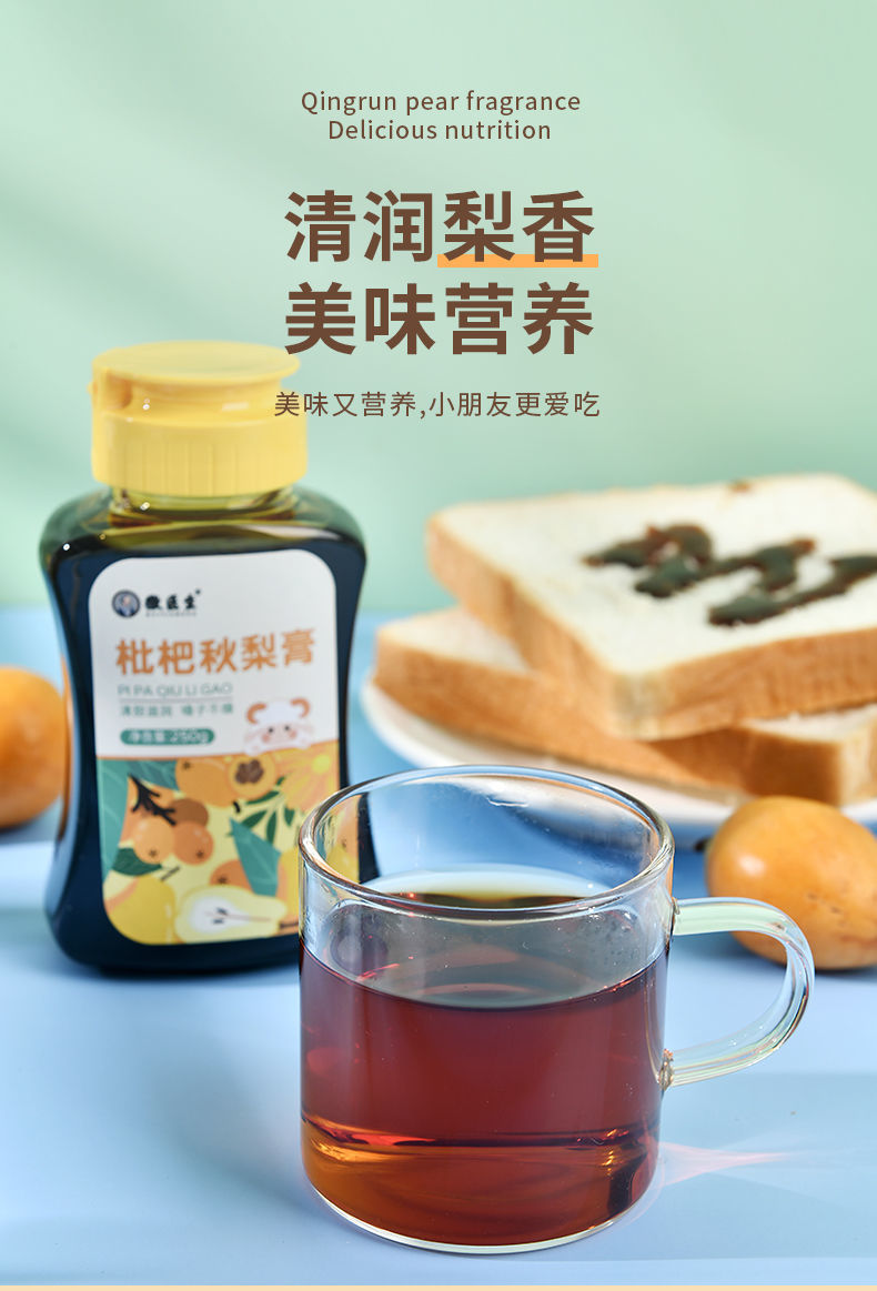 枇杷秋梨膏冰糖雪梨膏酥梨儿童宝宝膏250g瓶秋梨膏3瓶装强力