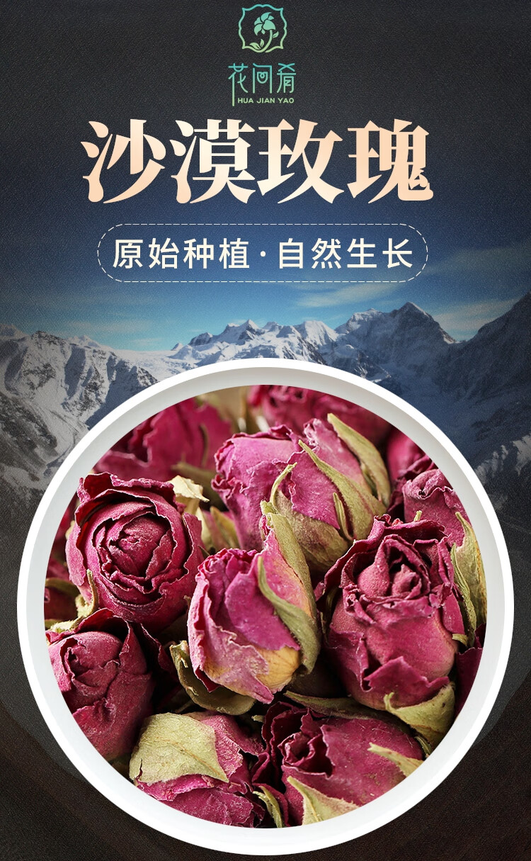 大马士革玫瑰花茶 100g 新疆特产和田玫瑰花茶重瓣玫瑰花茶茶干花蕾