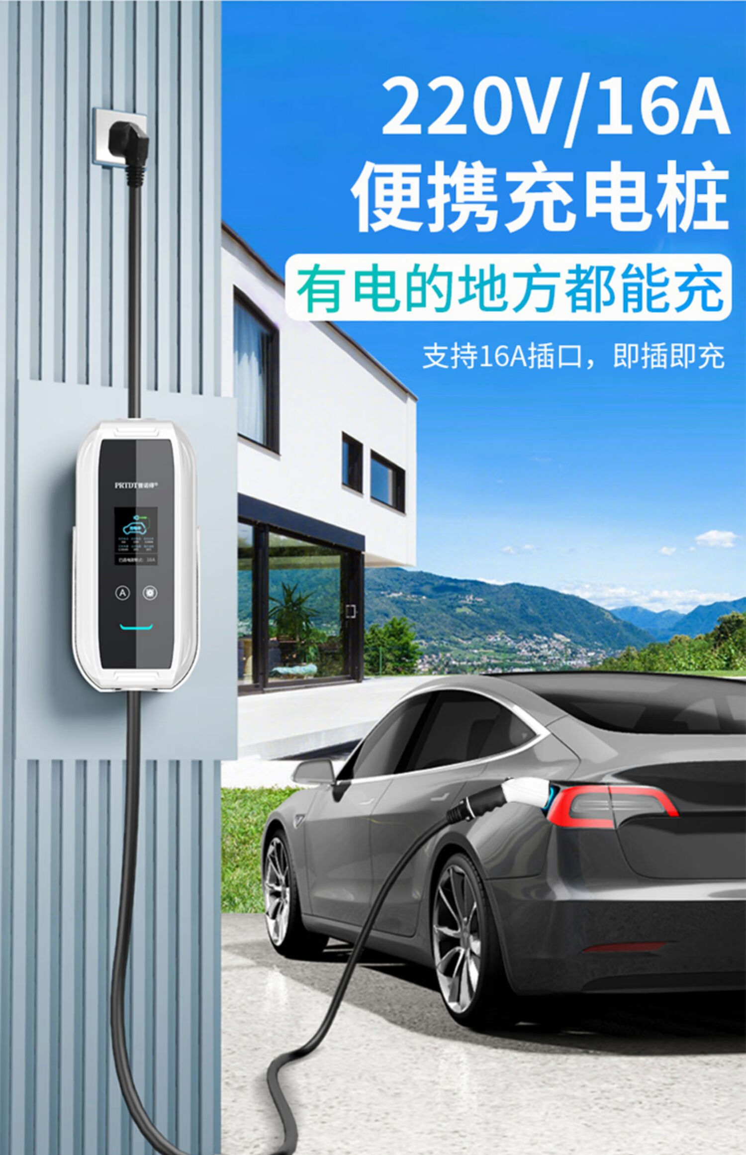 普诺充电桩宝马ix3 5系535le 530le i3 x1x5电动新能源充电枪器 220v