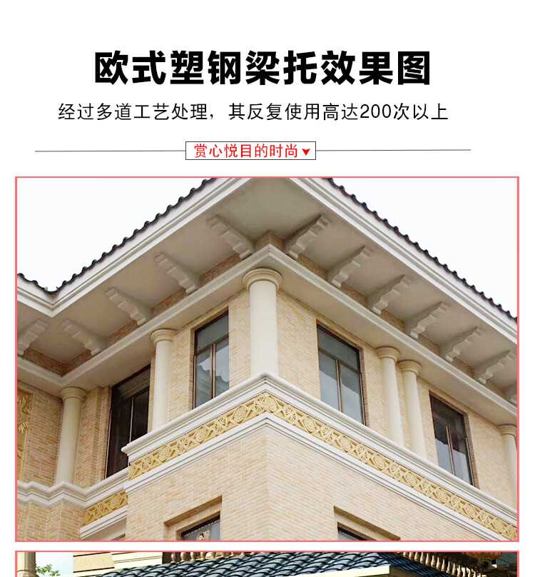 梁托模具牛腿罗马柱檐托预制建筑模板水泥现浇欧式别墅模型新农村