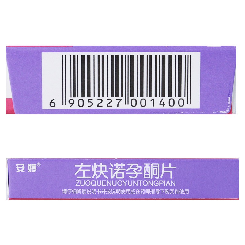 5mg紧急避孕 避孕药紧急72小时 1盒装【图片 价格 品牌 报价】-京东