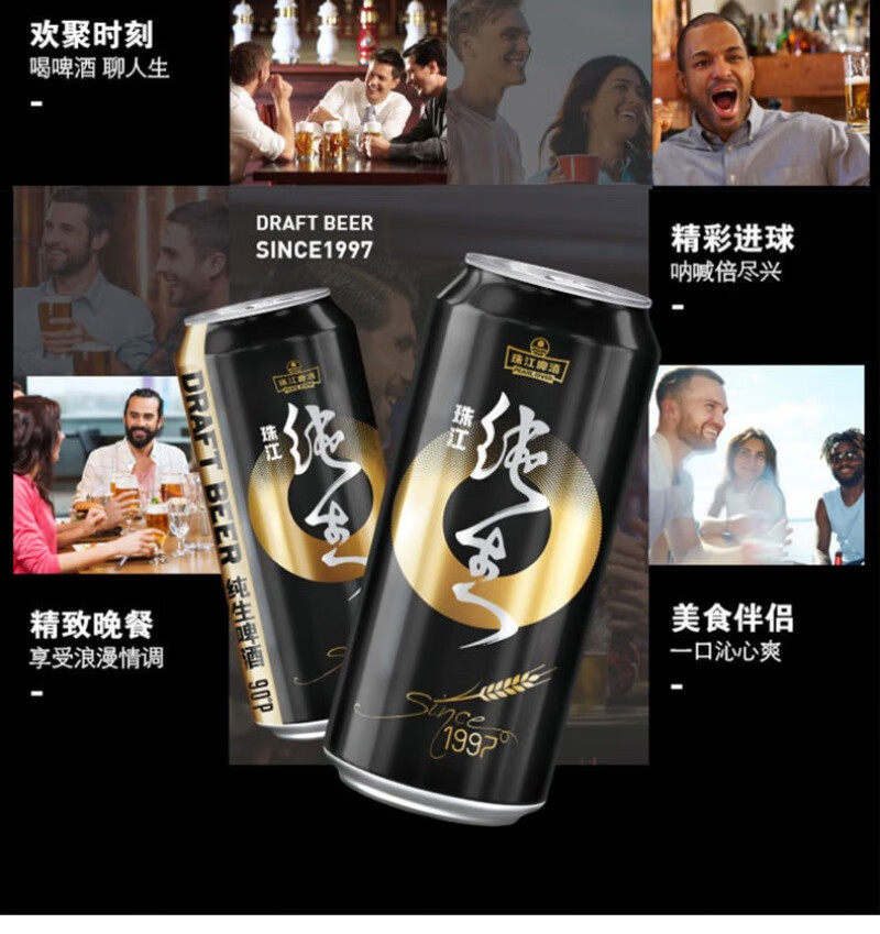 【12罐整箱】珠江純生啤酒 500ml/罐 draftbeer易拉罐9°p 1997大麥