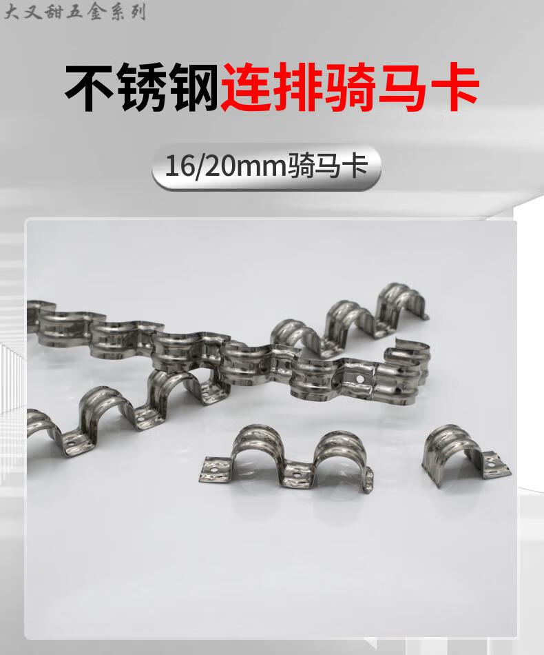 不锈钢骑马卡4分连排单边卡扣排卡20卡线管管夹u型卡水管抱箍镀锌